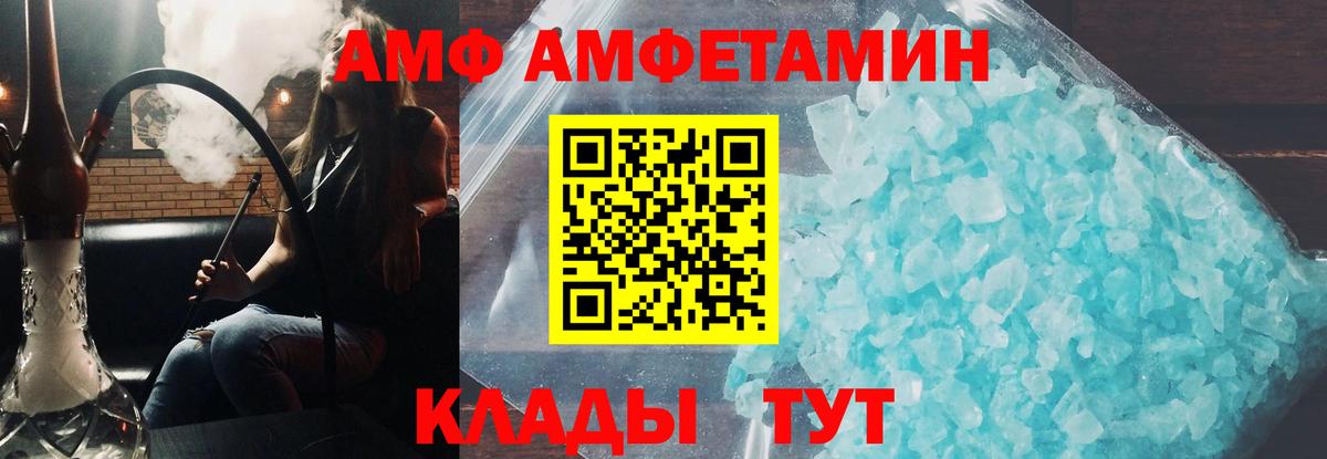 Кумертау  Amphetamine Розовый  Вход с VPN 