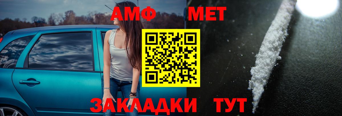 Амфетамин 98% Кумертау