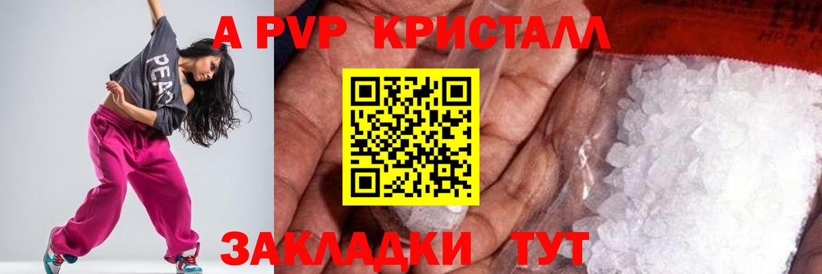 Alpha-PVP СК КРИС Кумертау