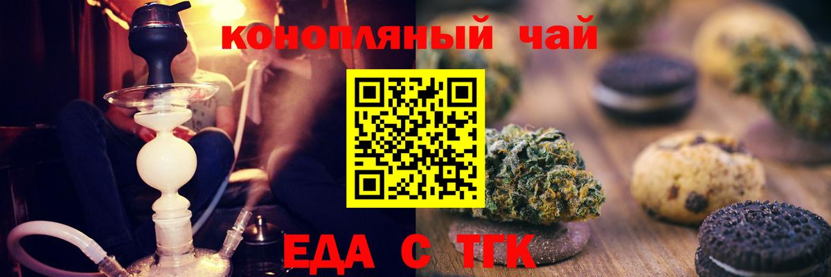 Кумертау  Cannafood марихуана  Вход с VPN 