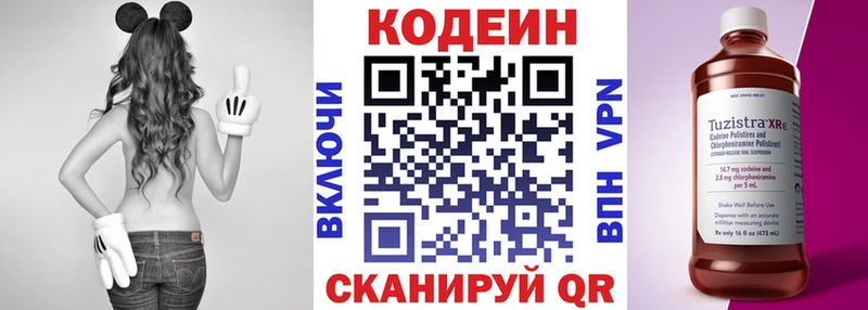 Кодеин напиток Lean (лин)  где найти наркотики  Кумертау 