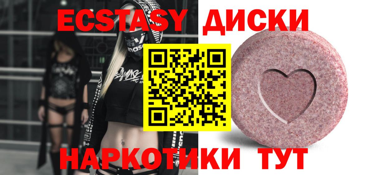 OMG сайт  Ecstasy VHQ  Экстази MDMA  Вход с VPN  Кумертау 