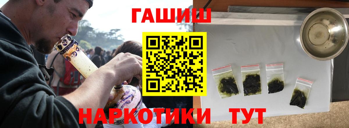 Гашиш Premium Кумертау