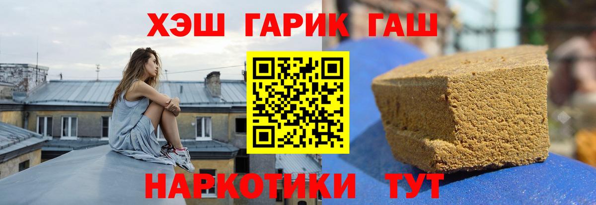 ГАШИШ hashish  Вход с VPN  ГАШ гарик  Гашиш  Кумертау 