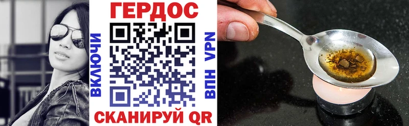 хочу наркоту  Кумертау  Героин Heroin 