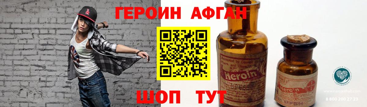 Героин гречка Кумертау