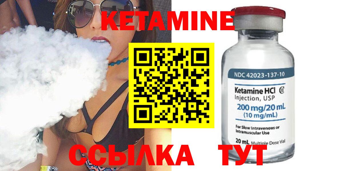 Кумертау  КЕТАМИН ketamine  Вход с VPN  ОМГ ОМГ зеркало  КЕТАМИН VHQ 
