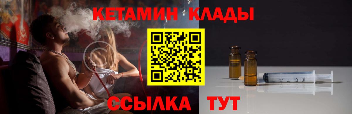 Кетамин ketamine Кумертау