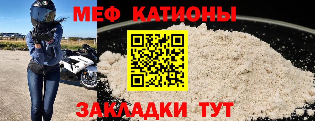 Кумертау  кракен как войти  Вход с VPN  Мефедрон  МЯУ-МЯУ мяу мяу  МЕФ 