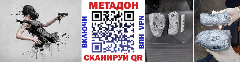 МЕТАДОН methadone  где купить наркотик  Кумертау 