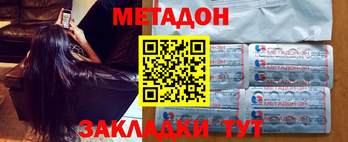 Кумертау  МЕТАДОН белоснежный  Вход с VPN 