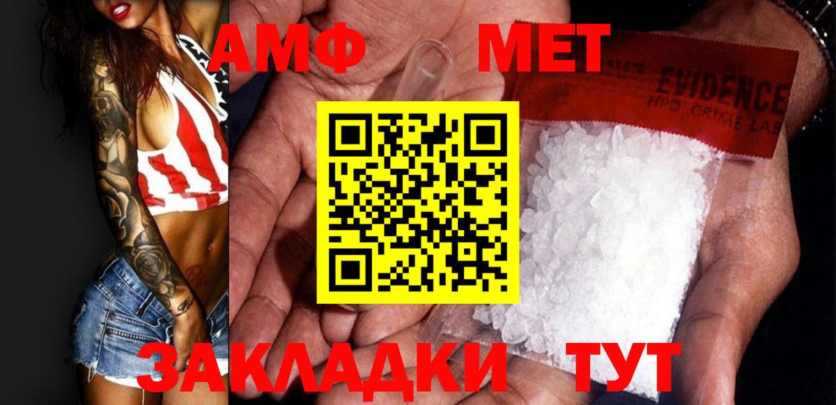 Кумертау  МЕТАМФЕТАМИН витя  МЕТАМФЕТАМИН витя  Вход с VPN 