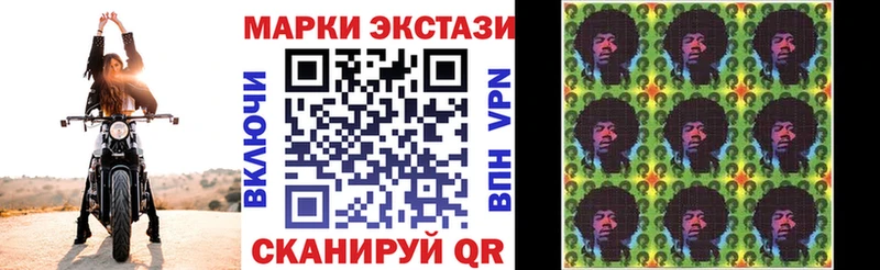 Марки N-bome 1,8мг Кумертау
