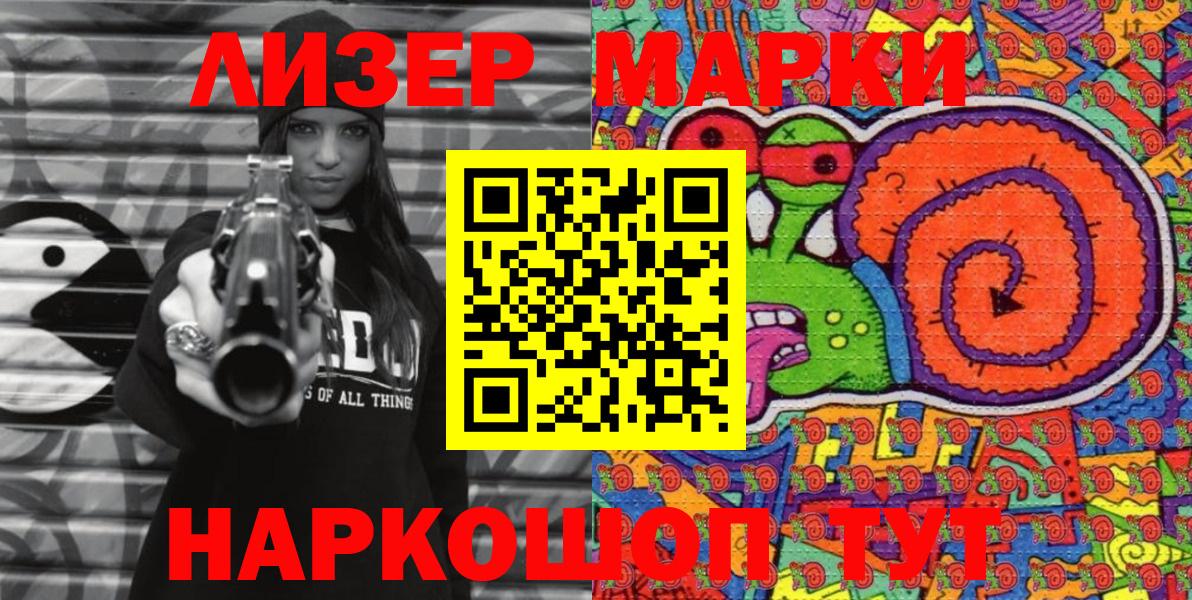 Марки N-bome 1,5мг Кумертау