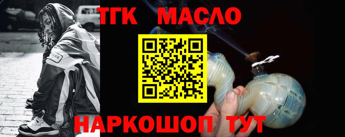 Дистиллят ТГК вейп Кумертау