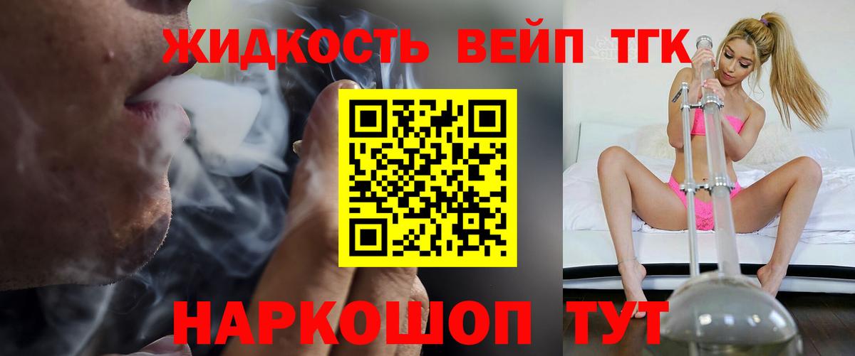 ТГК Wax  Вход с VPN  Кумертау  ТГК вейп 
